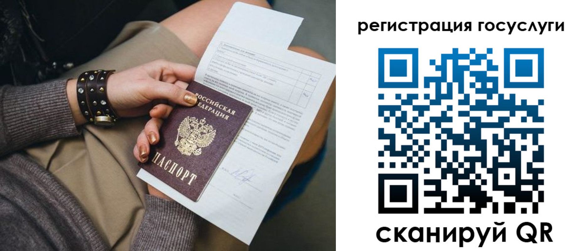 временная регистрация законно в Шарыпово