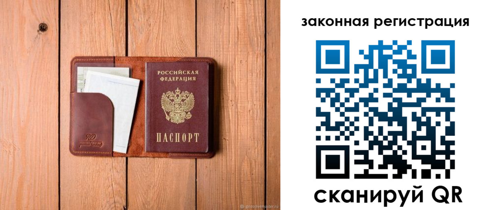 прописка законно в Шарыпово